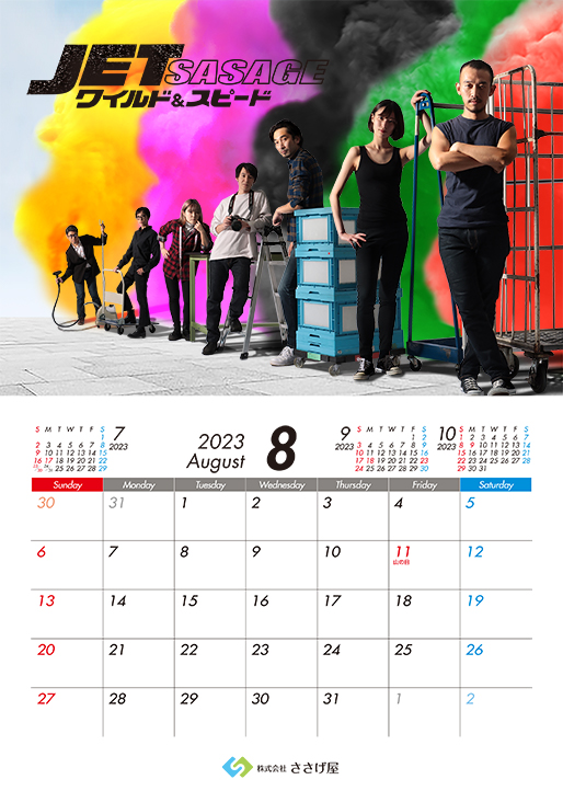 365日、ささげ屋で楽しんでいただきたい。そんな思いで2020年よりカレンダーを制作しています。