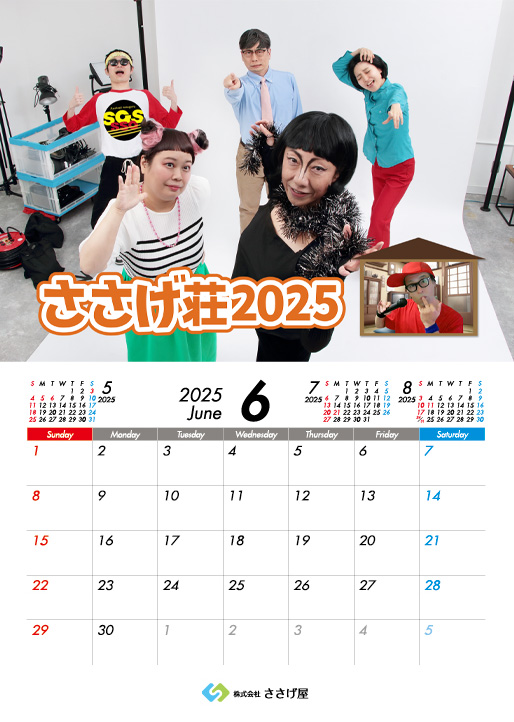 365日、ささげ屋で楽しんでいただきたい。そんな思いで2020年よりカレンダーを制作しています。